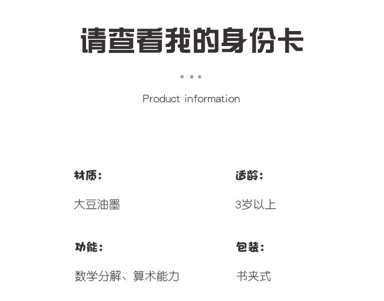 Kindergarten Small Gifts, Math Teaching Aids, Student Enlightenment Arithmetic, Children's Educational Early Learning Toys Wholesale
