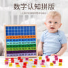 Montessori Mathematics Teaching Aids 1-100 Digital Continuous Board Sorting Board Children's Educational Early Education Wooden Hundred Board Children