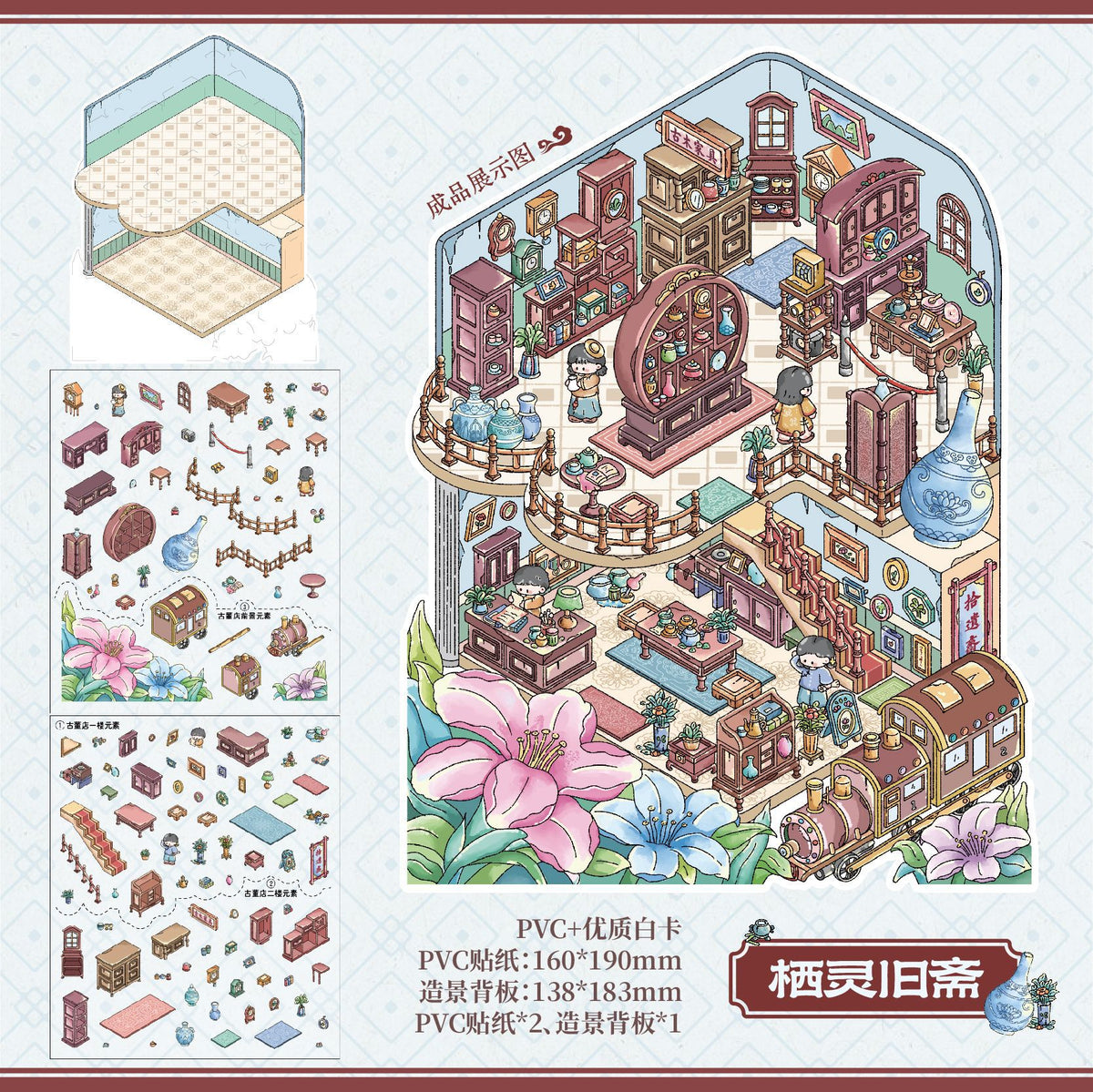 Mr. Mo Yan's New 3D Landscape Stickers Kaleidoscope Series Fun Original DIY Stress-Relief Stickers