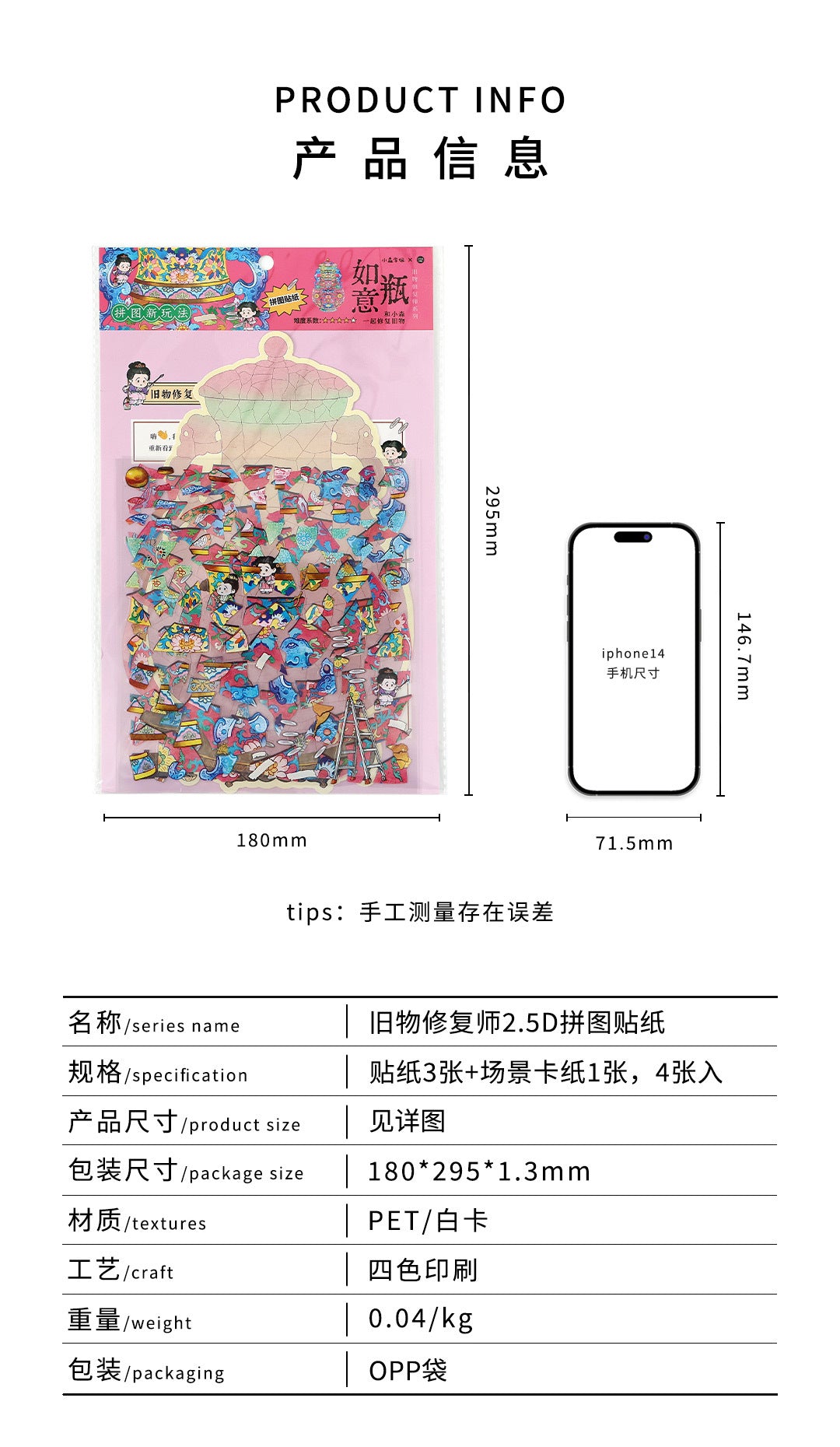 Infeel.Mepet White Card Scenery Stickers, Vintage Item Restorer, Miniature Stereo Chinese-Style Fun Stickers