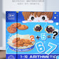 Kindergarten Small Gifts, Math Teaching Aids, Student Enlightenment Arithmetic, Children's Educational Early Learning Toys Wholesale