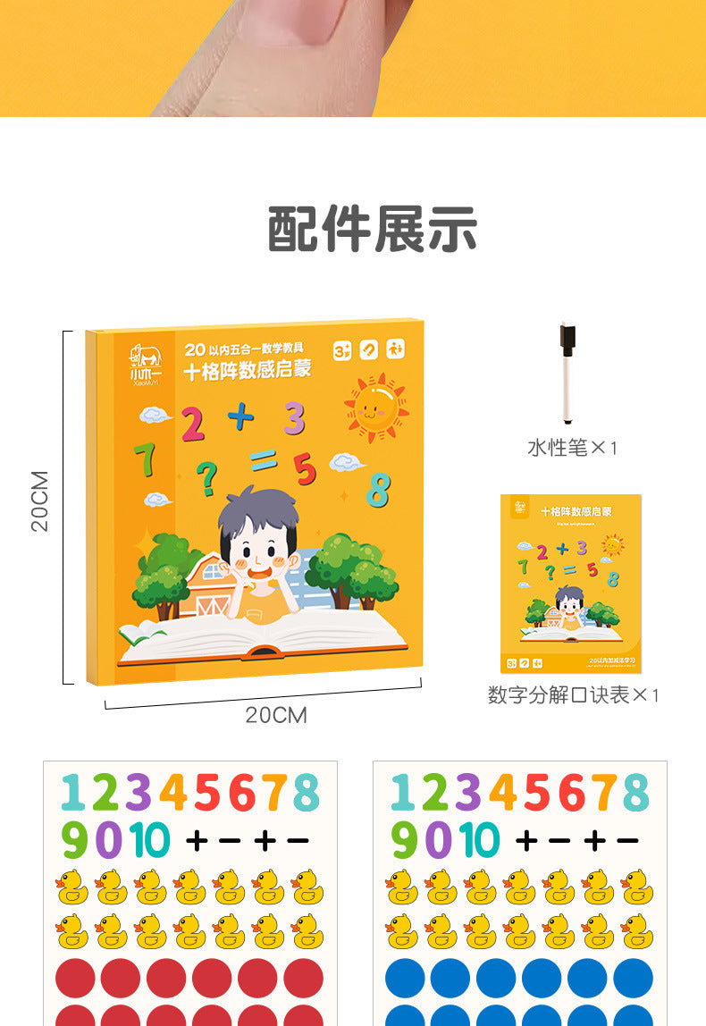 Kindergarten Small Gifts, Math Teaching Aids, Student Enlightenment Arithmetic, Children's Educational Early Learning Toys Wholesale
