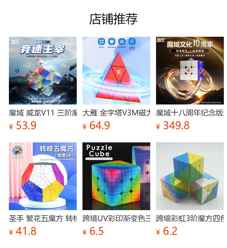 Cross-Border Uv Printed Personalized 3X3 Cube Square Network 3X3 Arrow 3X3 Tic-Tac-Toe Cube Wholesale