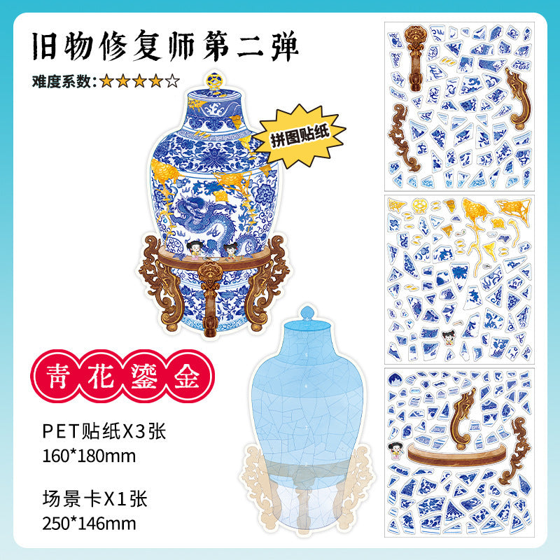 Infeel.Mepet White Card Scenery Stickers, Vintage Item Restorer, Miniature Stereo Chinese-Style Fun Stickers