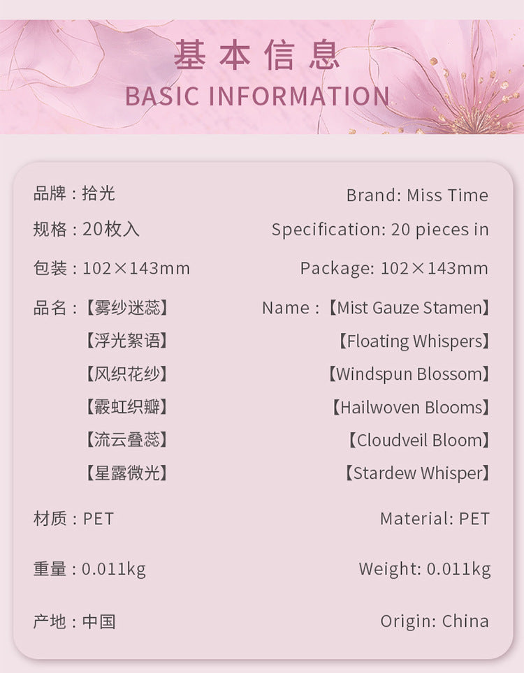 Pick up Pet Flower Sticker Pack, Hot Stamping Handbook DIY Decorative Material Stickers, 20 Pieces in Cross-Border 6 Styles