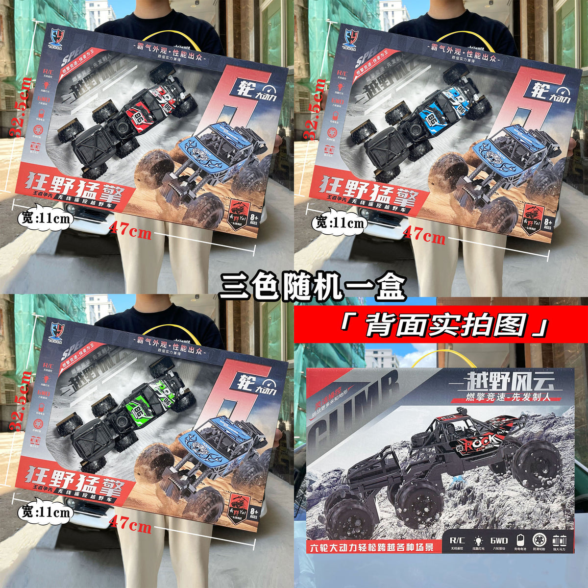 Children's Two-way Remote Control Off-road Climbing Car Toy Boys and Girls Points Exchange Training Organization Enrollment Gift Box