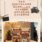 Zhegao Mini Granular 613027 Theater Retro Series Castle Building Street Scene Assembled Building Blocks Toys for Girls