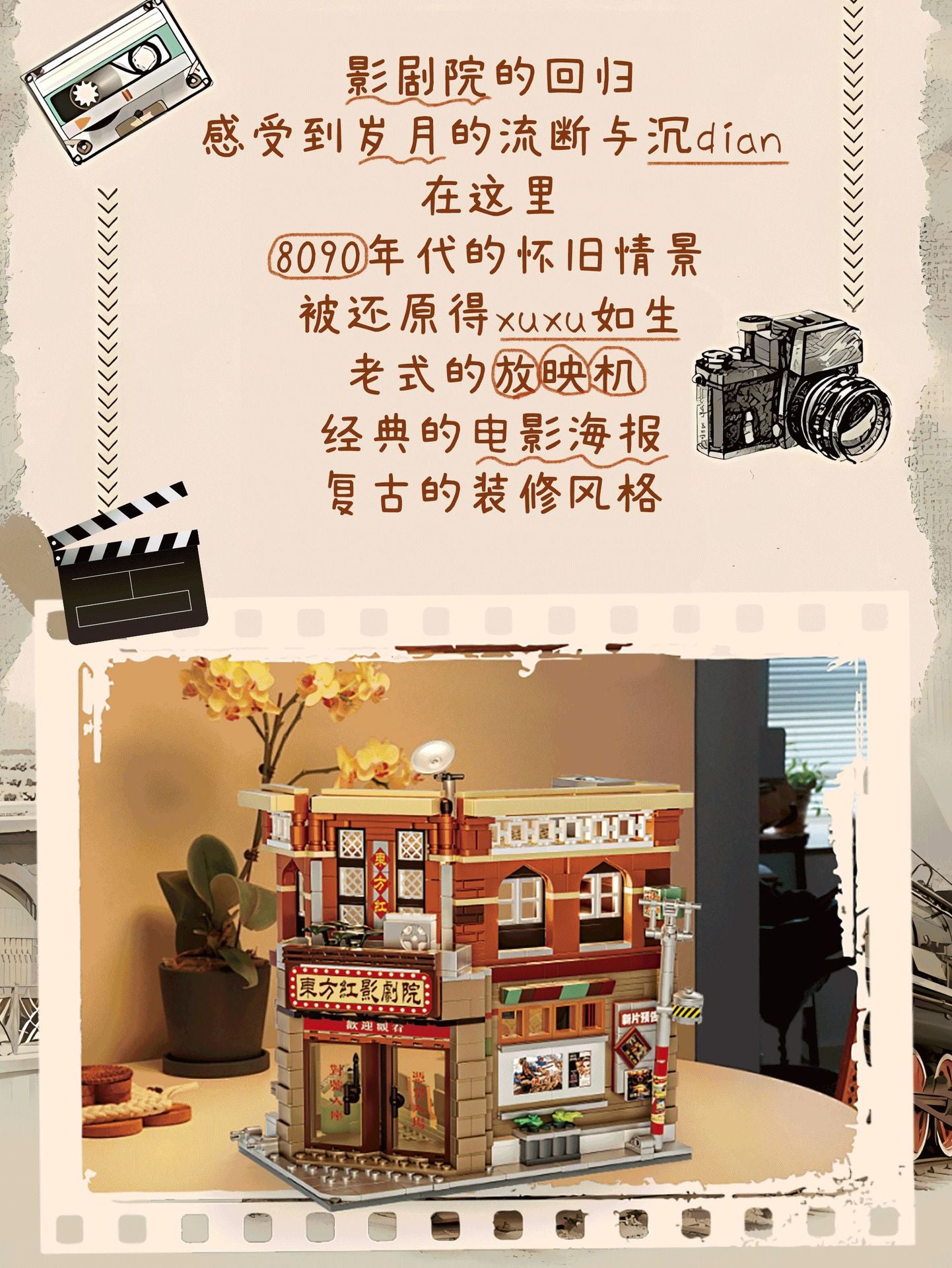 Zhegao Mini Granular 613027 Theater Retro Series Castle Building Street Scene Assembled Building Blocks Toys for Girls
