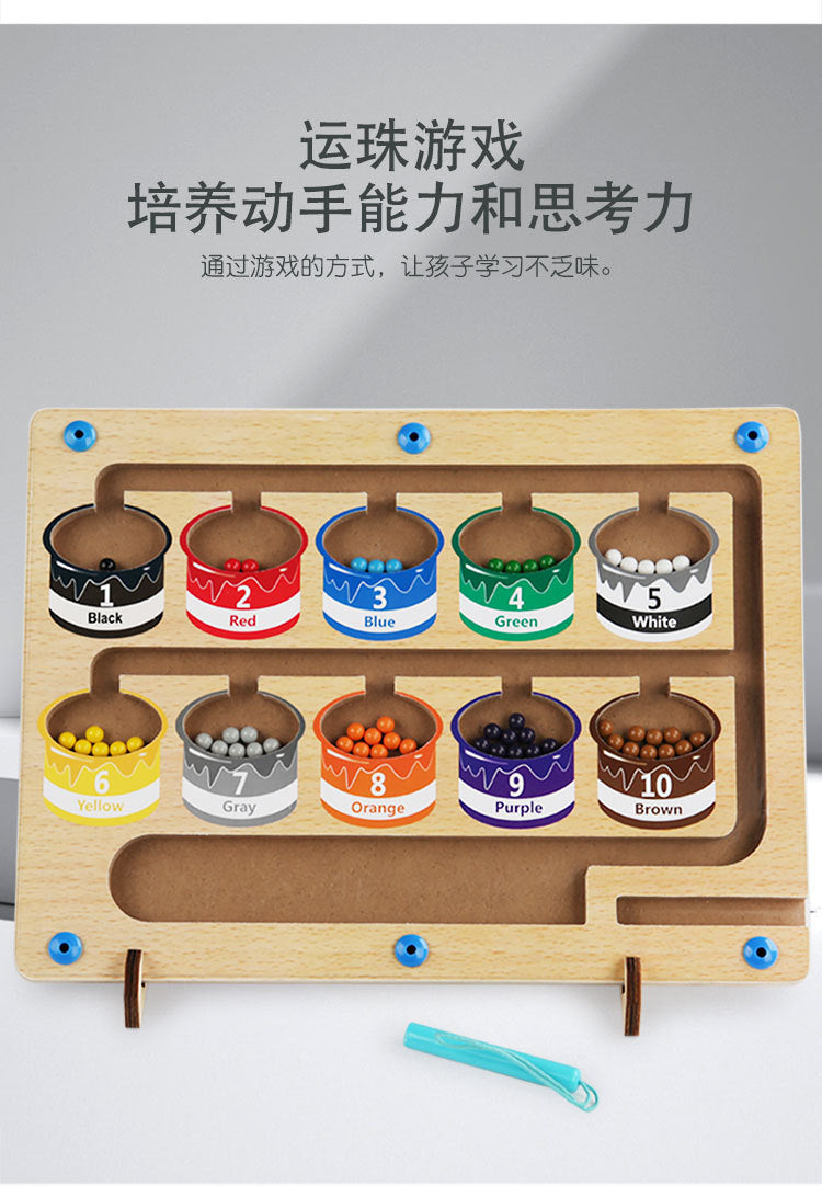 Wooden Children's Magnetic Counting Operation Color Classification Magnetic Pen Bead Shift Game Educational Early Education Maze Toy