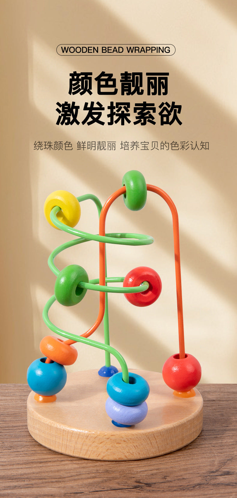 Children's Early Education Second-Line and Third-Line Bead Puzzle Beaded Hand-Eye Coordination Animal Maze Track Trailer Wooden Toy