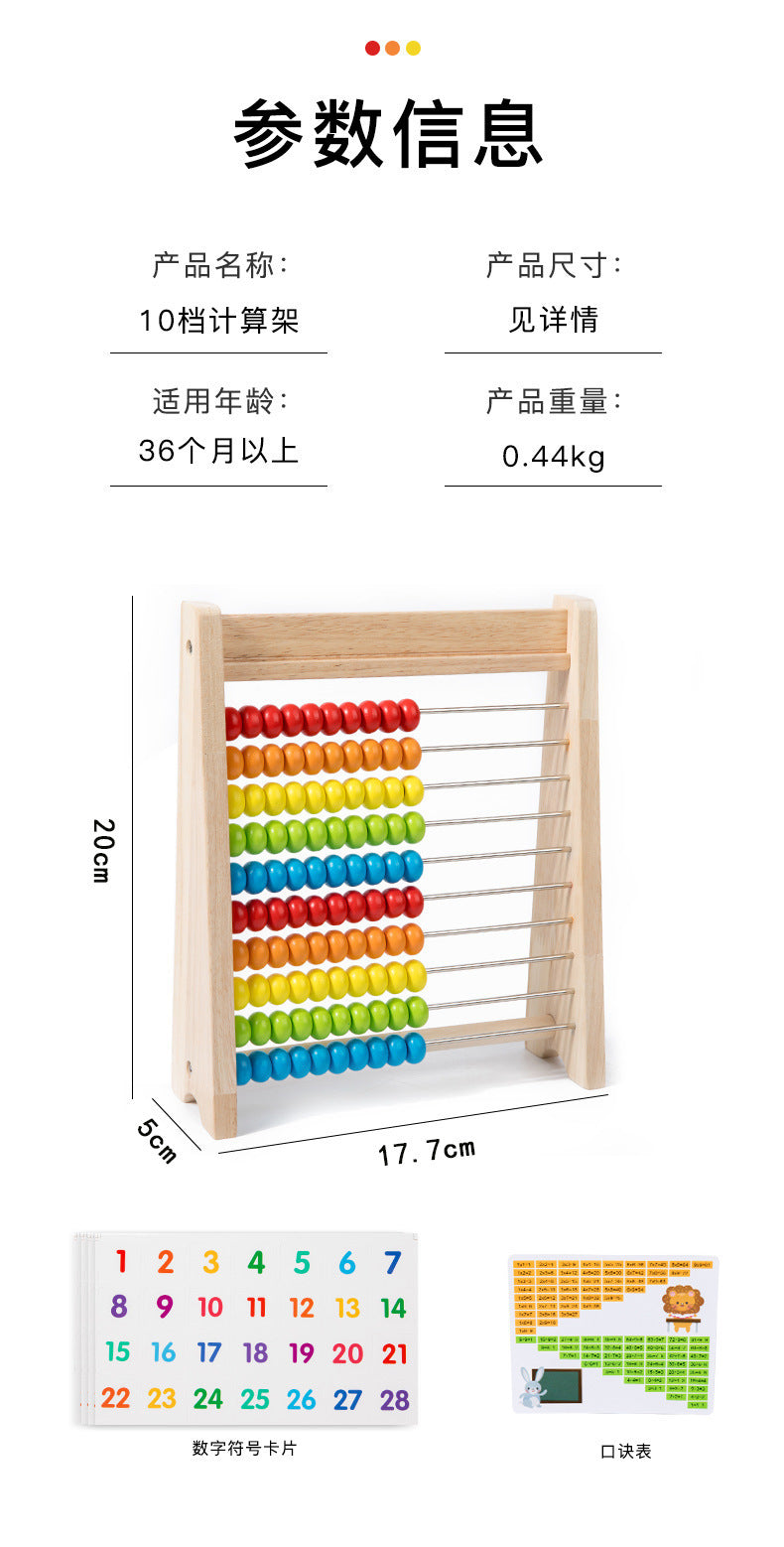 Montessori children's beads calculation frame arithmetic kindergarten first grade teaching aids students abacus addition and subtraction abacus