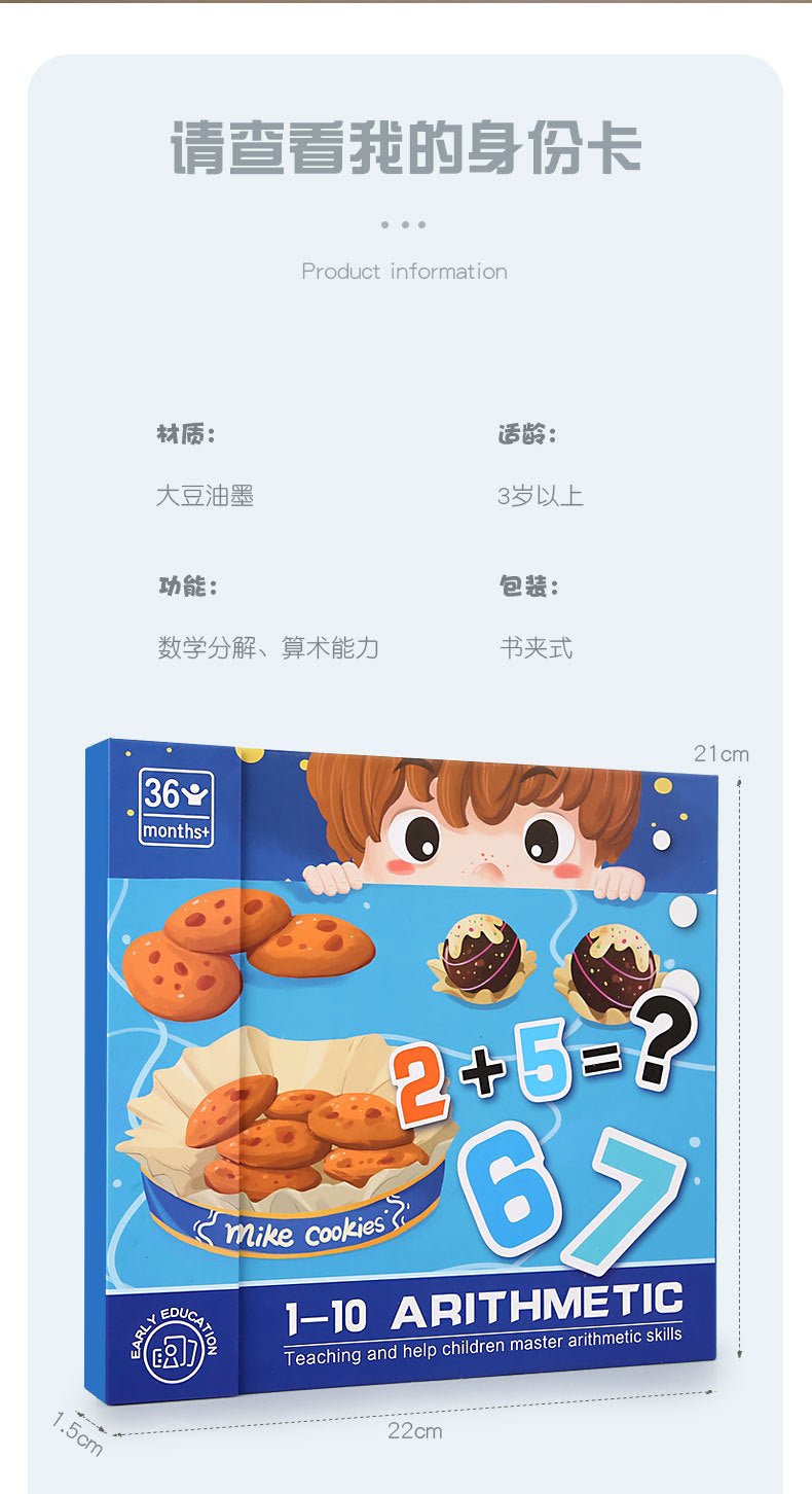 Kindergarten Small Gifts, Math Teaching Aids, Student Enlightenment Arithmetic, Children's Educational Early Learning Toys Wholesale
