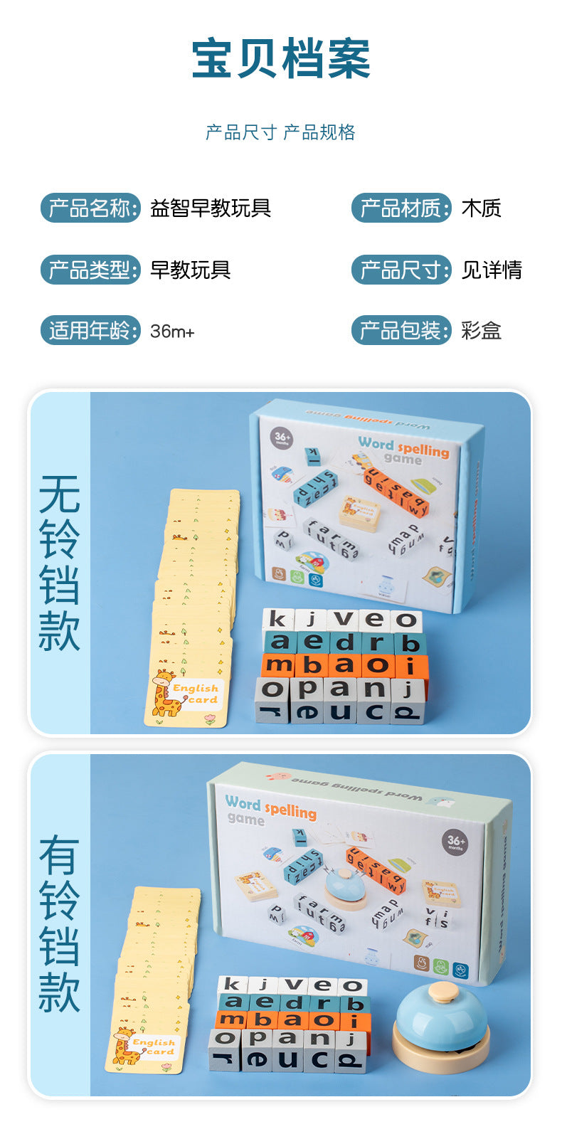 Children's English Scrabble Word Game Toys Fun Baby Parent-Child Interaction Puzzle English Letter Cognition