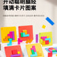 Tiktok-Style Quick Battle Puzzle Parent-Child Two-Player Focus Battle Building Block Educational Thinking Training Toy