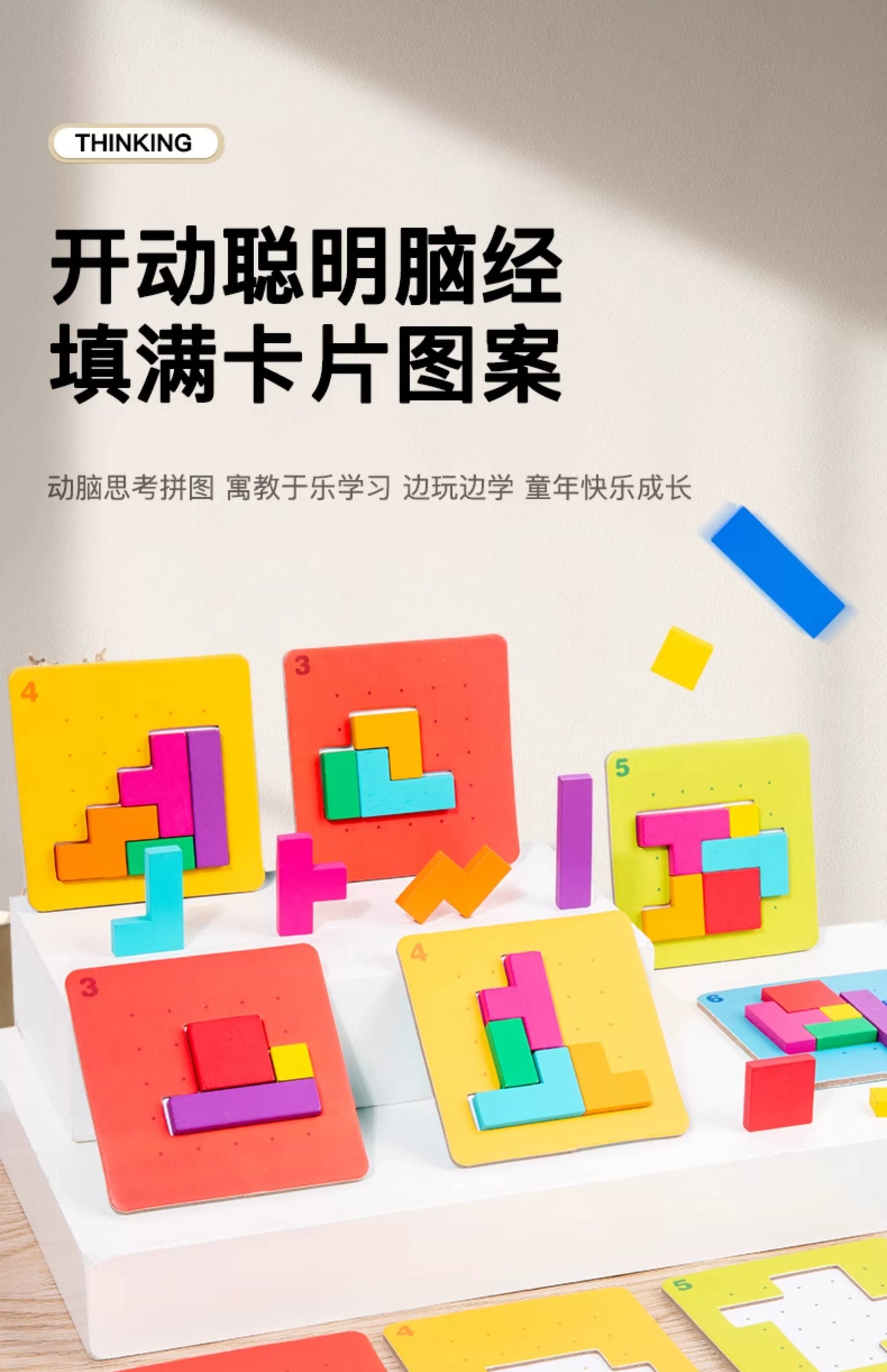 Tiktok-Style Quick Battle Puzzle Parent-Child Two-Player Focus Battle Building Block Educational Thinking Training Toy