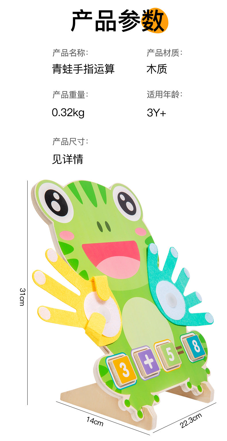 Children's Finger Arithmetic Educational Teaching Aids Addition and Subtraction Arithmetic Palm Mathematics Enlightenment Wooden Toys Kindergarten