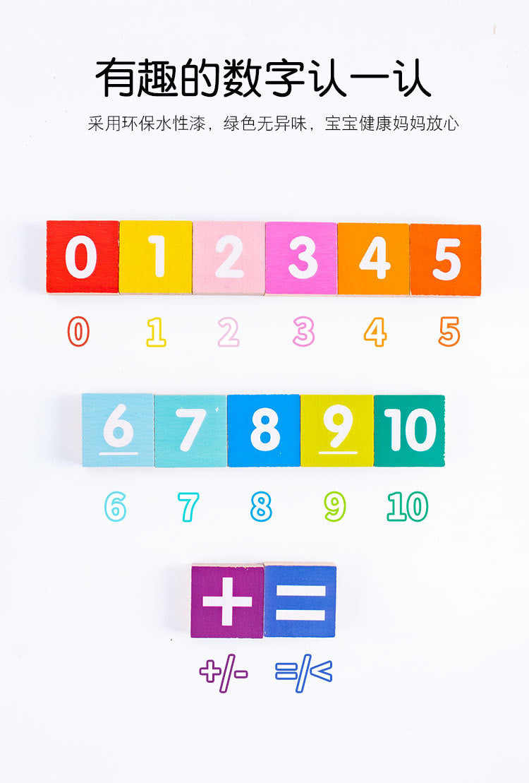 Children's Finger Arithmetic Educational Teaching Aids Addition and Subtraction Arithmetic Palm Mathematics Enlightenment Wooden Toys Kindergarten