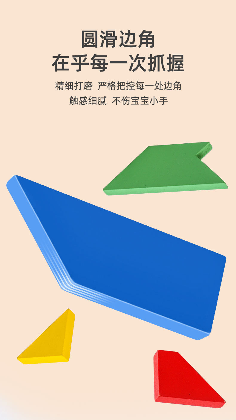 Beech Wood Long T-Shaped Puzzle Tangram Educational Toy Teaching Aids for Adults, Primary School Students and Kidsren's Intellectual Puzzles