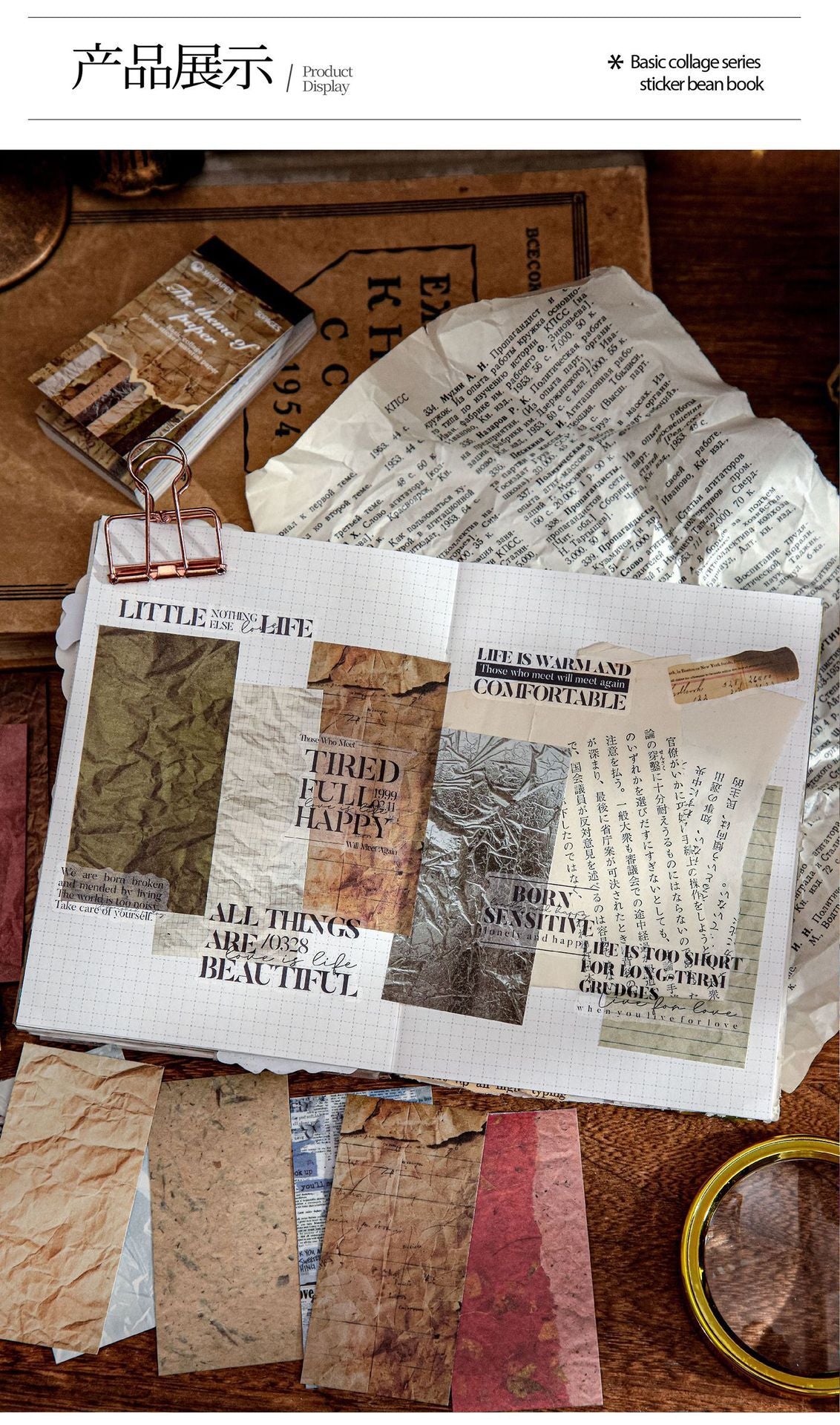 Mr. Paper Sticker Bean Book Basic Collage Series Retro Style Journal High-End Material Landscaping Sticker Bean Book