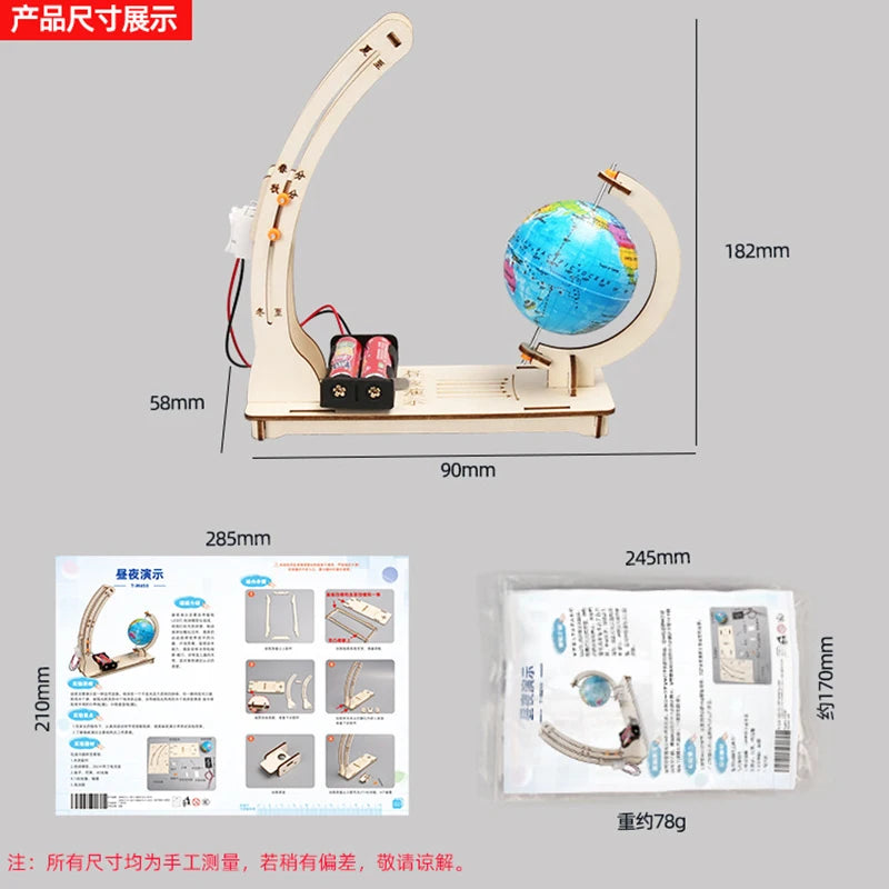 Earth day night alternation simulation children's science toys DIY STEM technology physics learning fun teaching aids toys