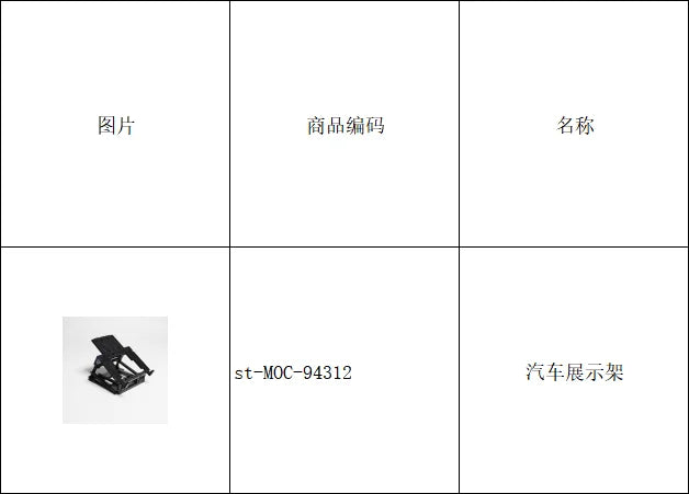 MOC-94312 building blocks Custom stand for models in 1:8 and 1:10 scale 42096 42056 42115 42161 42154 42096 42083 42143 42138