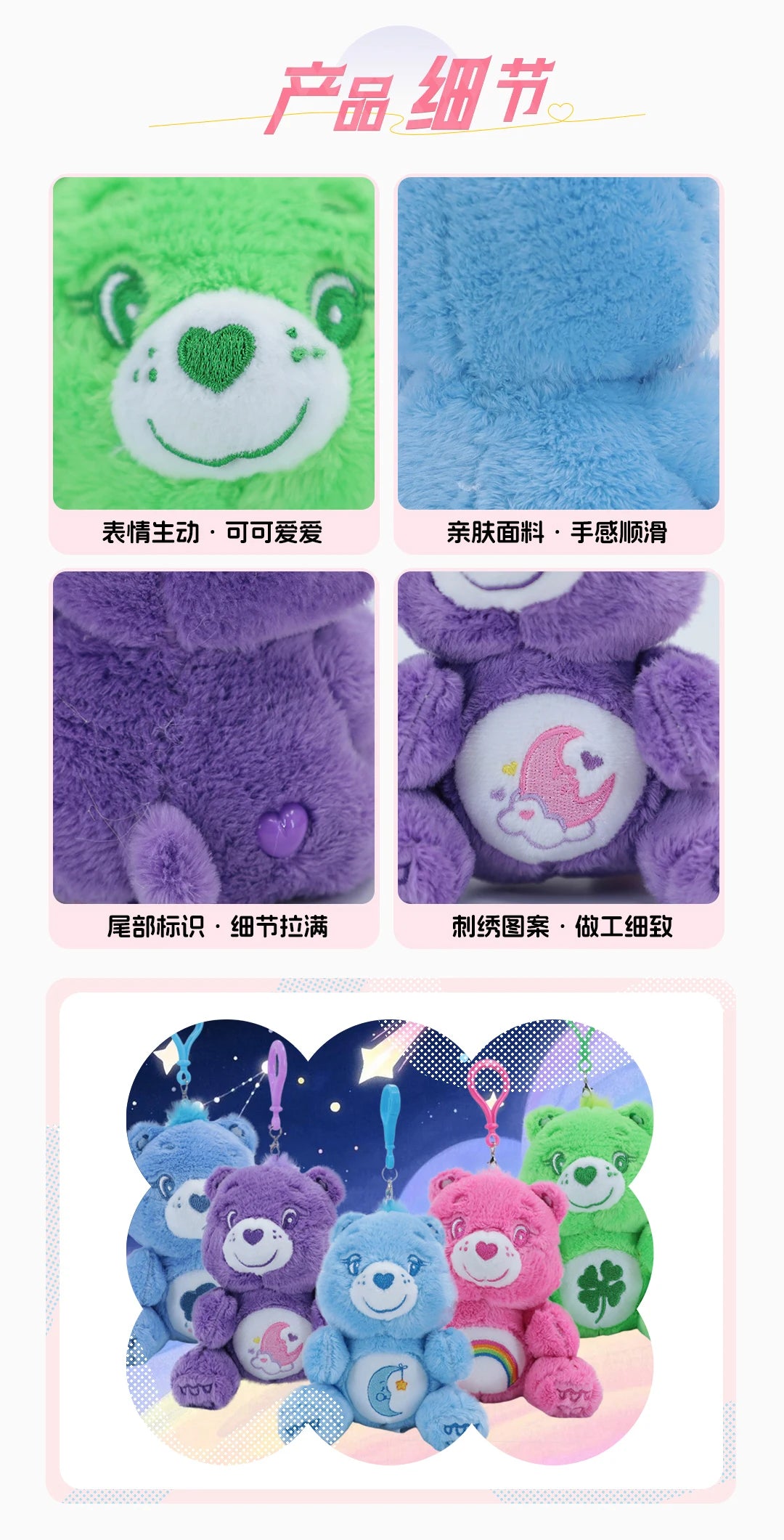 Care Bears Sitting Plush Keychain 12cm Cute Bag Pendant Kawaii Stuffed Toy Car Charm Squishy Soft Doll Decor Ideal Holiday Gift