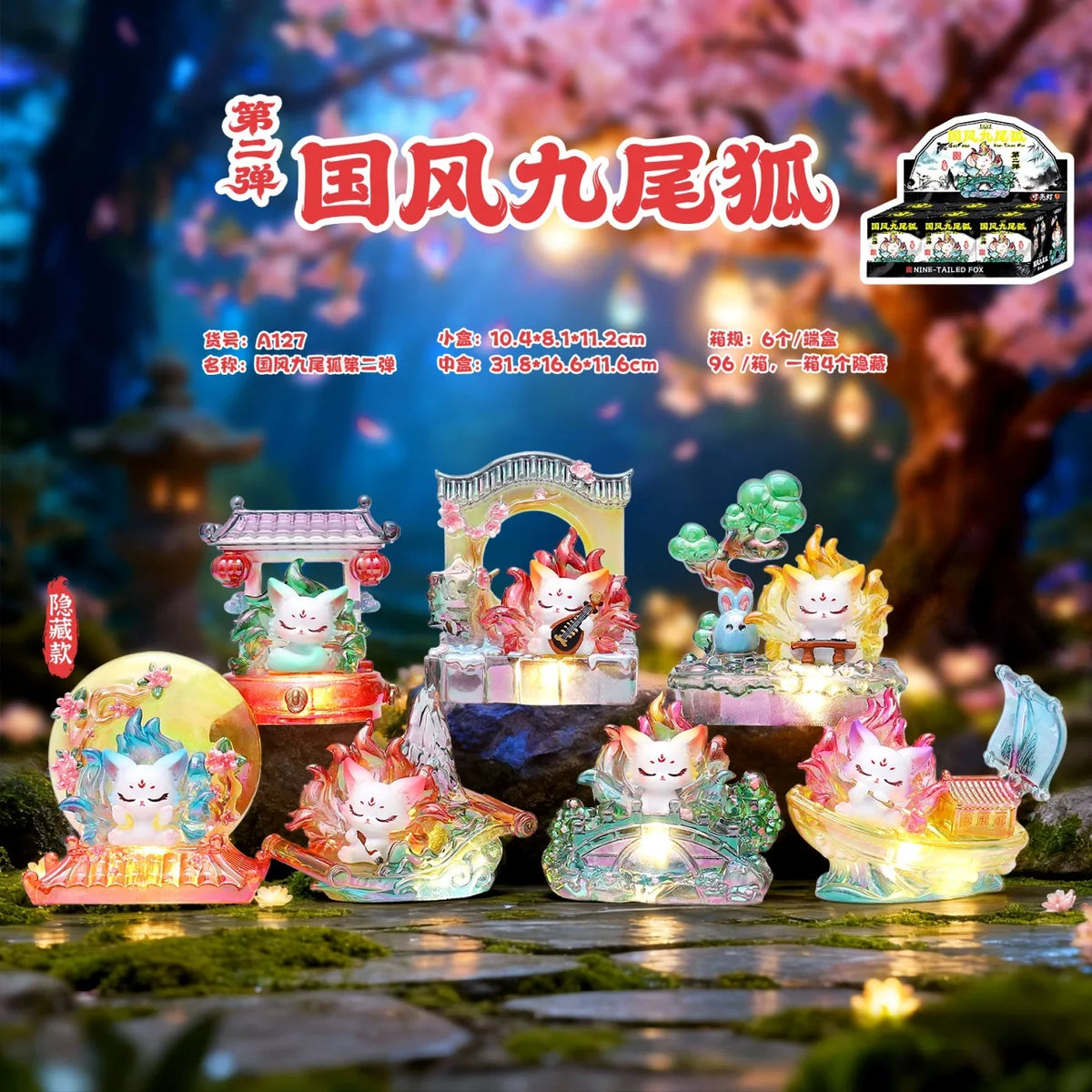 Nine-Tailed Fox Second Round Blind Box Toys Resin Material Electroplating Process Lighting Up Desktop Ornament Mystery Box Gifts
