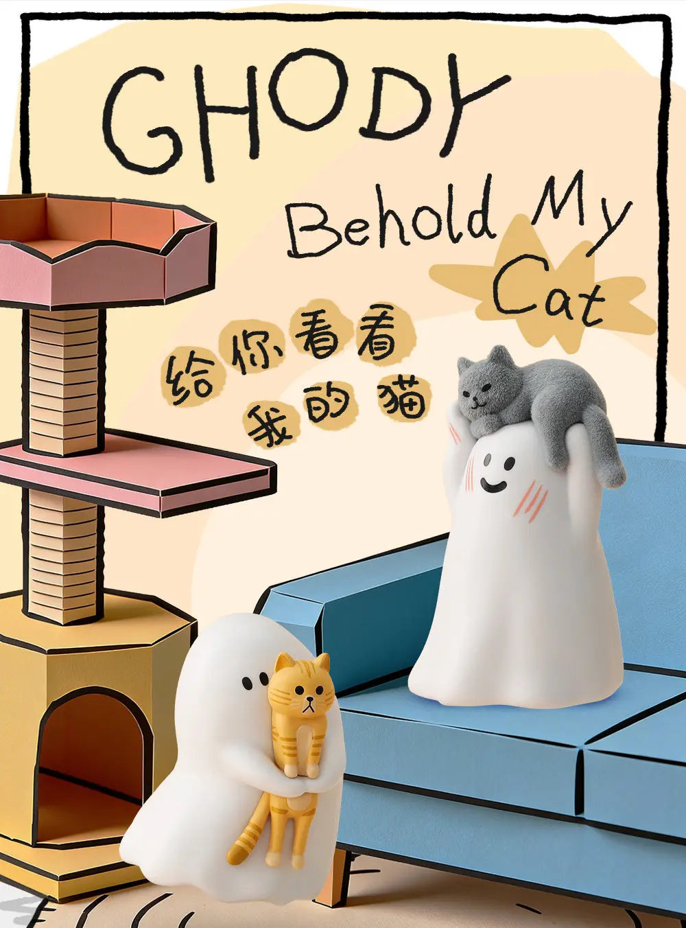 52toys Ghost Behold My Cat Series Blind Box Each Style With A Luminous Effect Car Decorative Ornament Model Mystery Box Fun Gift