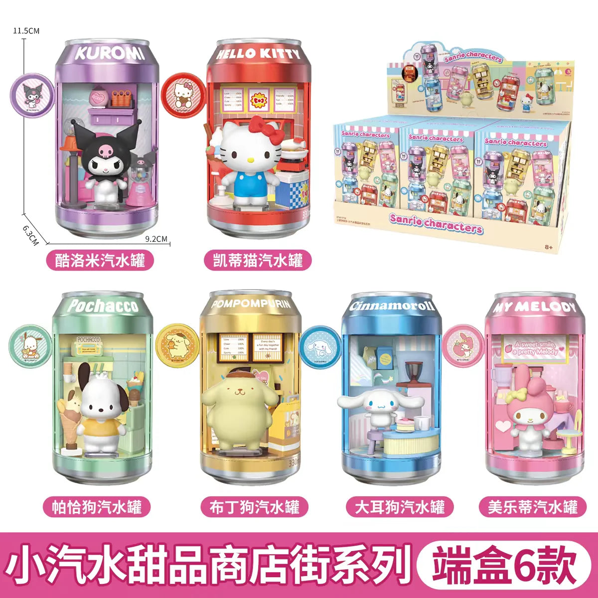 Genuine In Stock Sanrio Characters Soda Can Mini Dessert Shop Scene Series Blind Box Cute Collectible Toy Desktop Ornament Gift