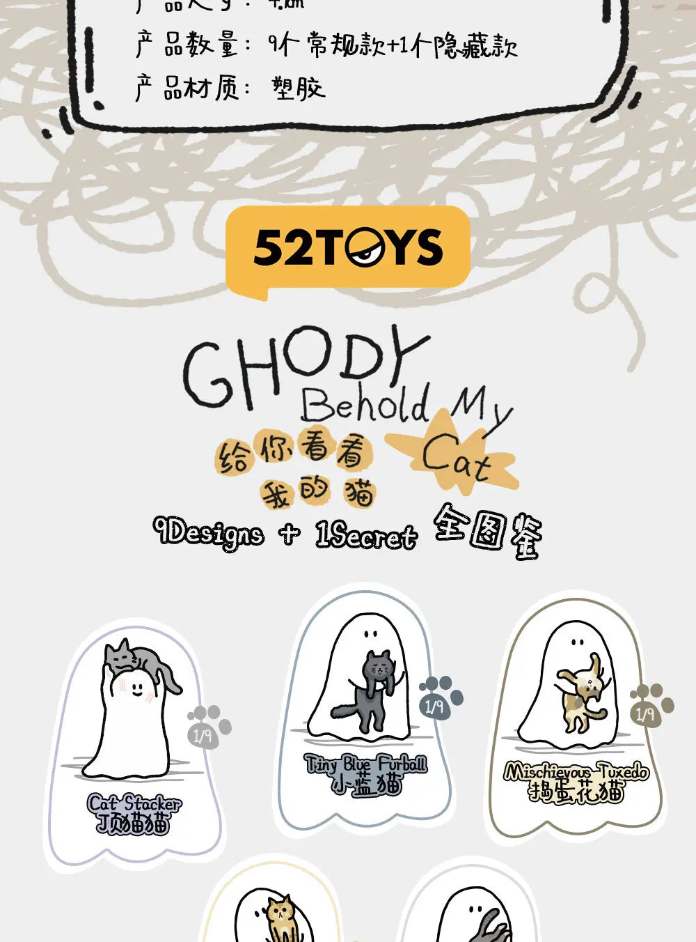 52toys Ghost Behold My Cat Series Blind Box Each Style With A Luminous Effect Car Decorative Ornament Model Mystery Box Fun Gift