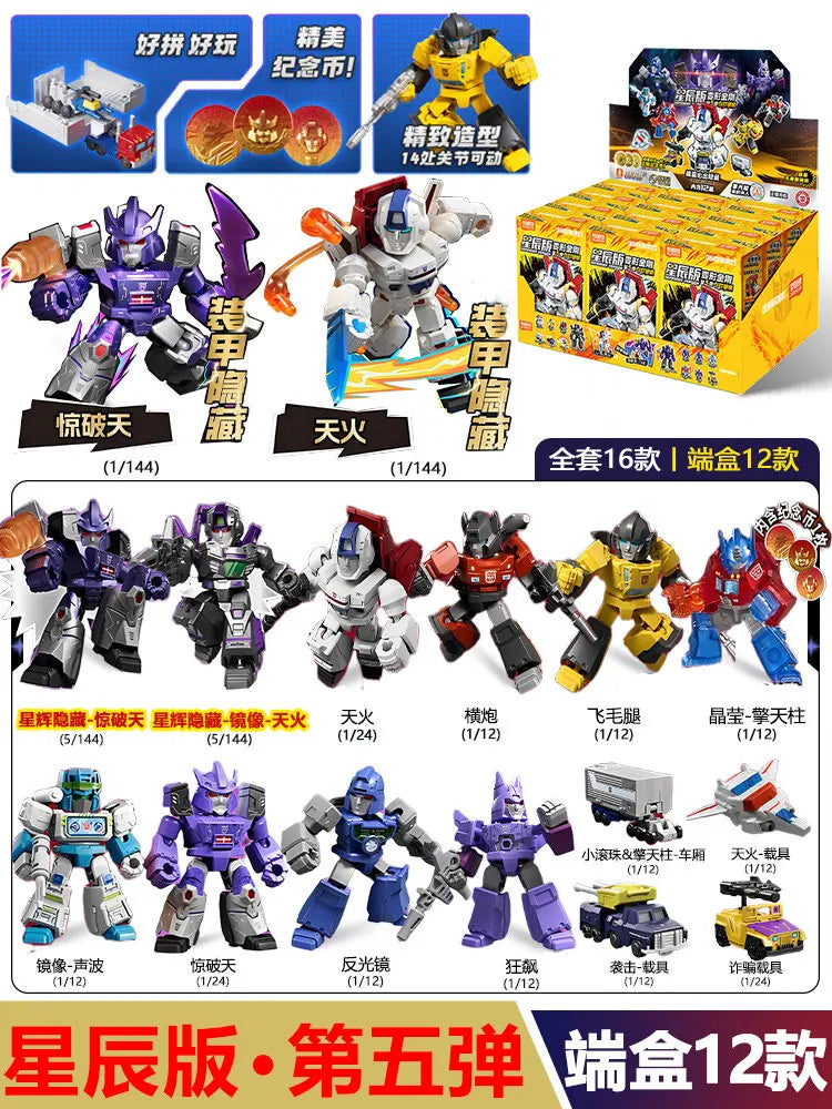 In Stock Blokees Transformers 12PCS GV01-GV08 Optimus Prime,Megatron，Soundwave，Grimlock，Shockwave，Surprise Blind Box Toys Gift