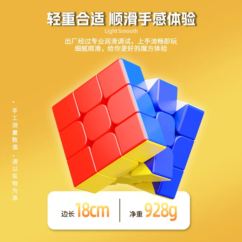 Big Size Magic Cube 18x18x18cm  Super Big 3x3 Magic Cubes 3x3x3 Magic Cubes Professional Speed Cube Toys For Kids