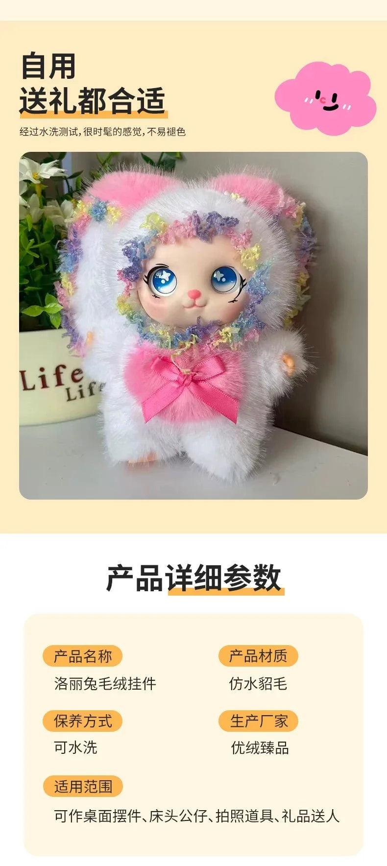 Cartoon plush lace Lori rabbit doll cute vinyl doll machine pendant accessories gift bag pendant.