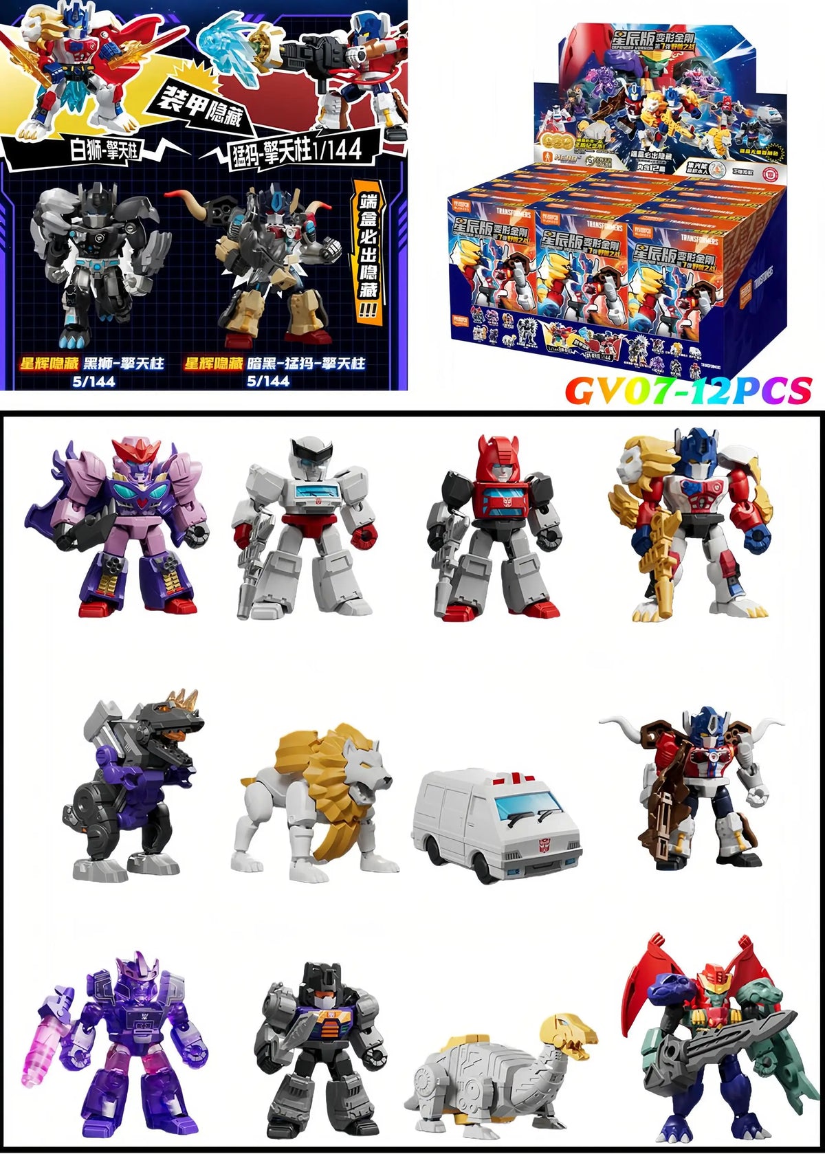 In Stock Blokees Transformers 12PCS GV01-GV08 Optimus Prime,Megatron，Soundwave，Grimlock，Shockwave，Surprise Blind Box Toys Gift