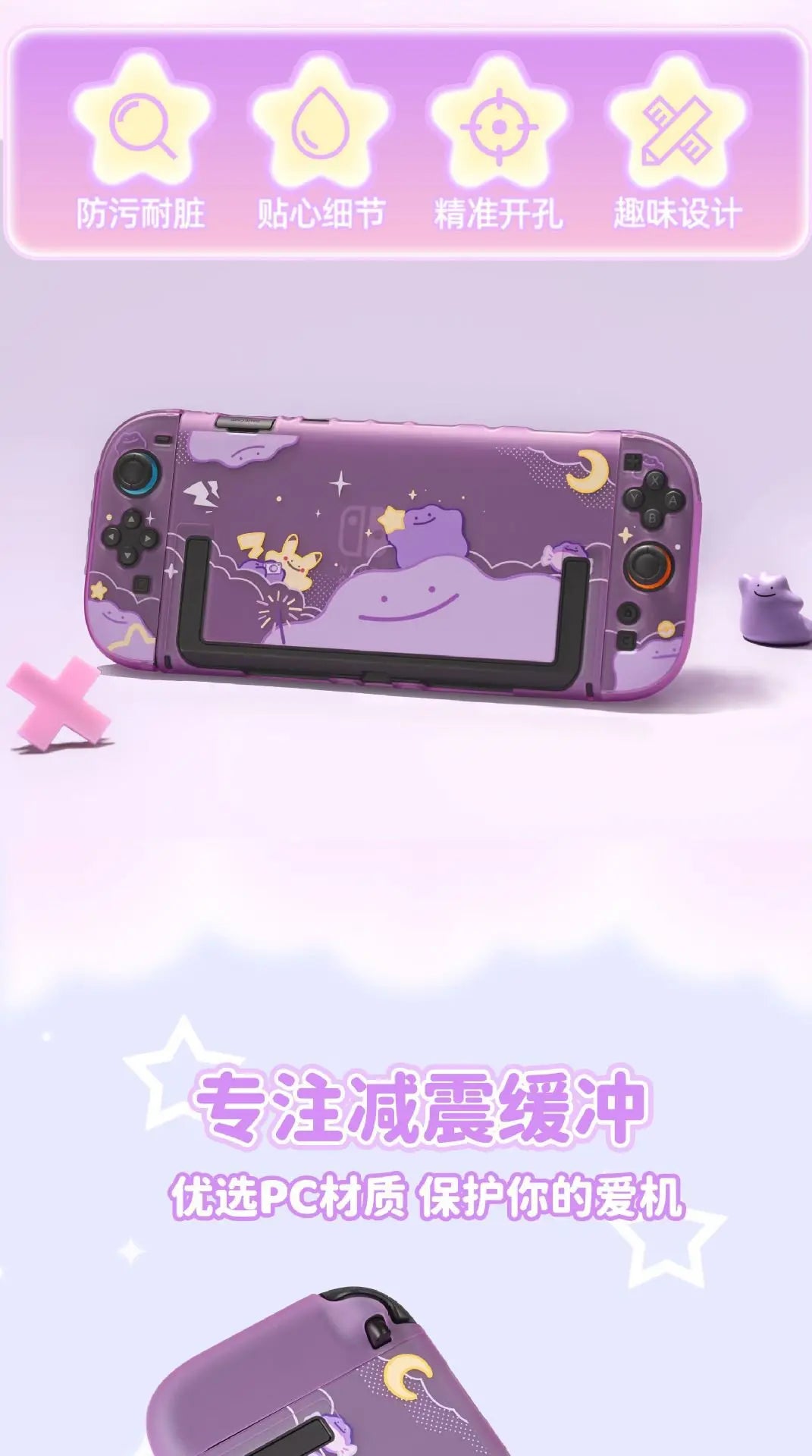 Ditto Versatile Game Console Protective Case Storage Box Large Capacity Portable Protective Case Cartoon Anime Peripheral Gift