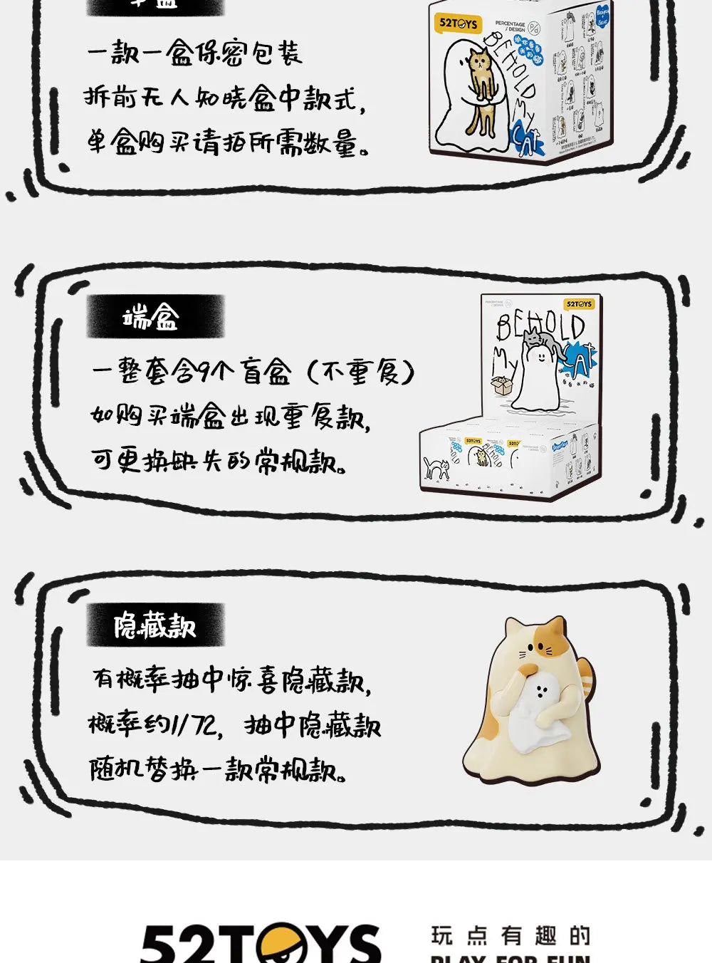 52toys Ghost Behold My Cat Series Blind Box Each Style With A Luminous Effect Car Decorative Ornament Model Mystery Box Fun Gift