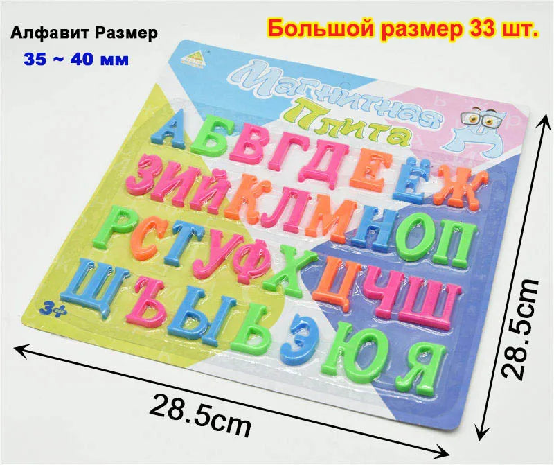 Russian Alphabet Magnetic Letters Fridge, Refrigerator Message Board for Russia Baby Educational Learning Magnets Toy Kids Gift