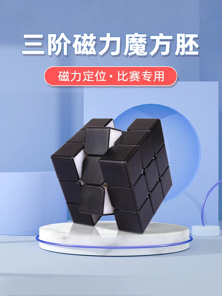 Pure Black Magnetic Magic Cube Embryo Professional Speed Cubes Twist Game-Specific Monochrome Same Color Matching Puzzle for Toy