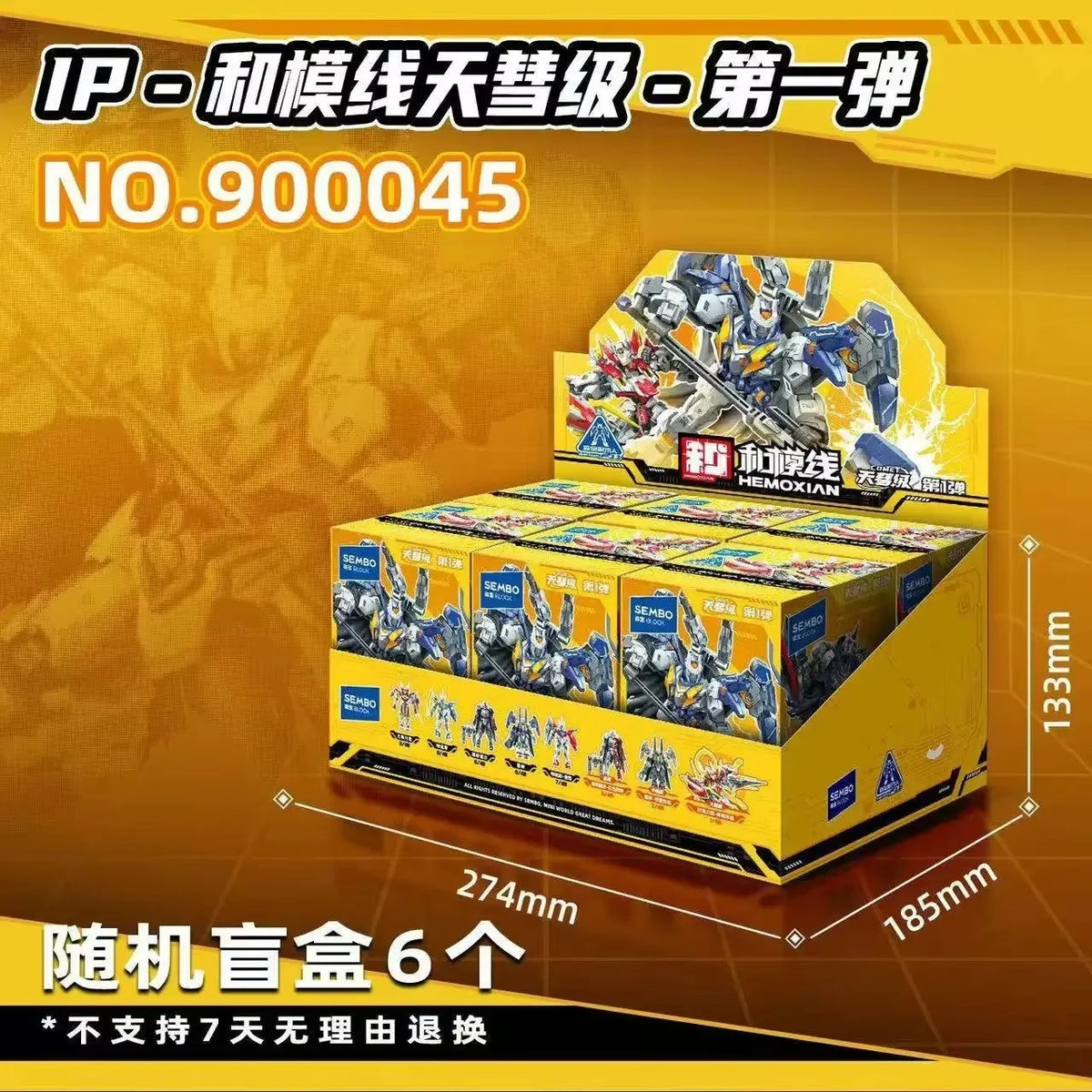 Sembo Building Blocks Moxian Tianhui-Class First Series Blind Box Thunder God Mecha, Educational Assembly Building Block Toy Gif