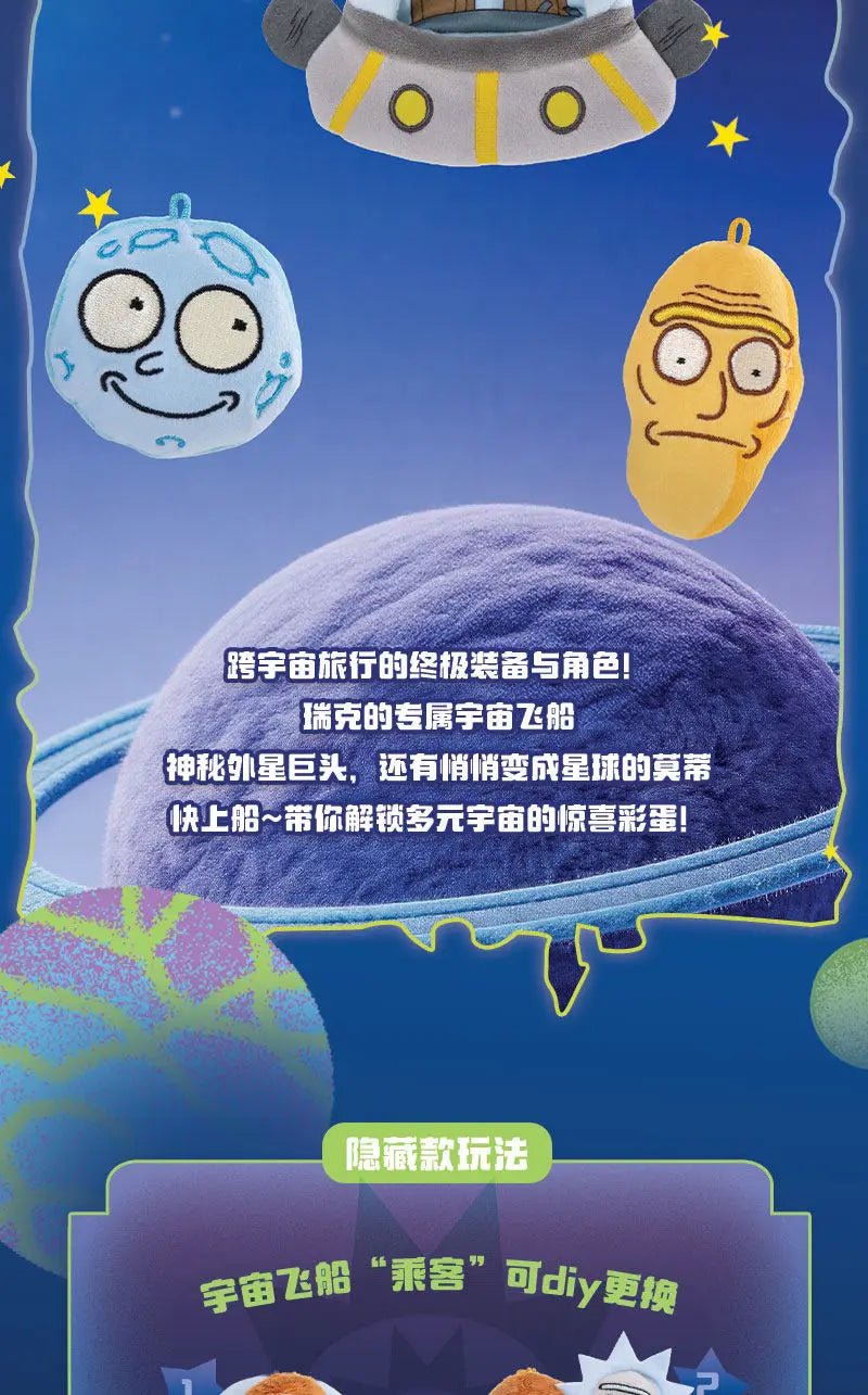 HUGKIS Rick And Morty Multiverse Series Plush Blind Box Fun unboxing game Magnetic Fridge Magnet Doll Keychain Pendant For Adult