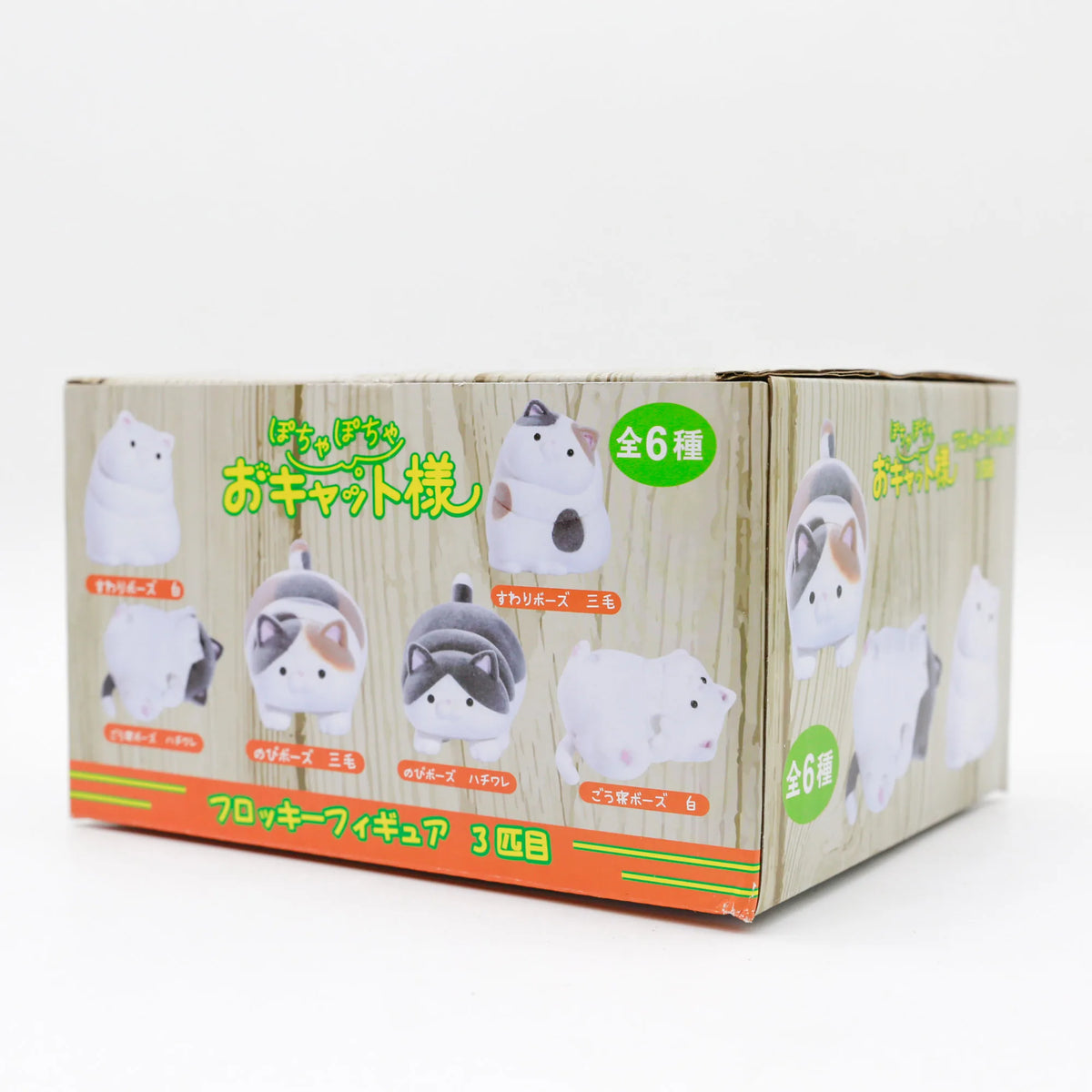 Flocked Fat Kitten Flocking Cats Blind Box Toys Kawaii Cute Doll Gifts Toys Collect Ornaments Gifts