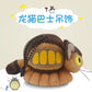 Cartoon Anime Big Cat Bus Coin Purse Small Shoulder Bag Cute Plush Card Holder Pendant Doll Gift