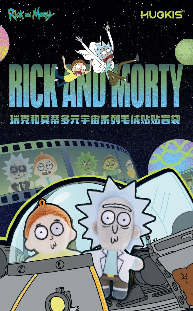 HUGKIS Rick And Morty Multiverse Series Plush Blind Box Fun unboxing game Magnetic Fridge Magnet Doll Keychain Pendant For Adult
