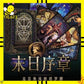 Original Lord Of Mysteries Goods, Klein'S Portable Tarot Deck, A Set Of 22 Cards, Keychain, Postcard Etc,  Complete Set Toy Gift