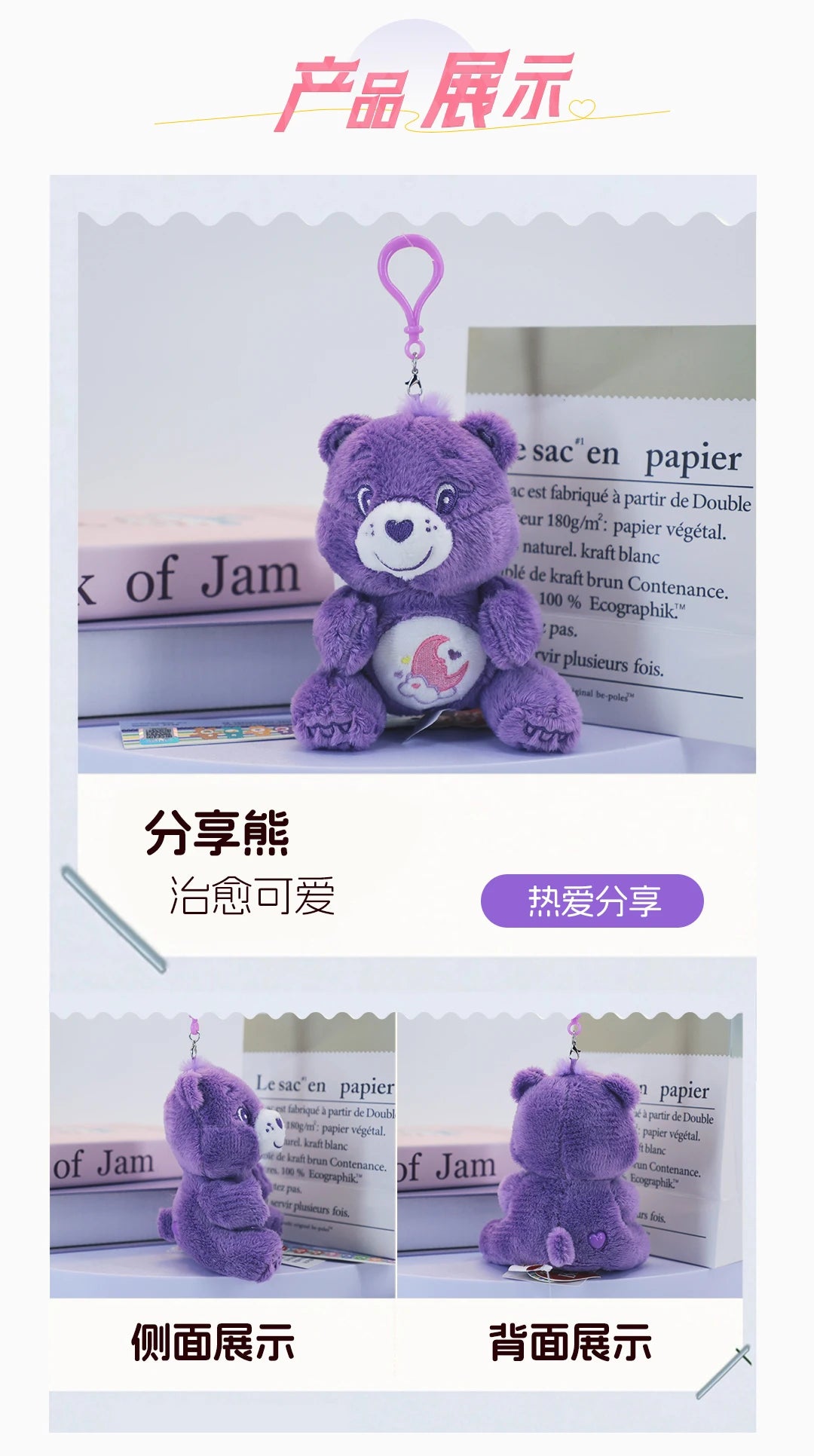 Care Bears Sitting Plush Keychain 12cm Cute Bag Pendant Kawaii Stuffed Toy Car Charm Squishy Soft Doll Decor Ideal Holiday Gift