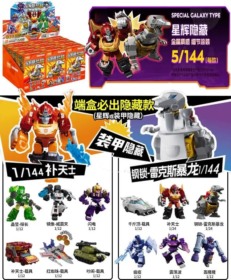 In Stock Blokees Transformers 12PCS GV01-GV08 Optimus Prime,Megatron，Soundwave，Grimlock，Shockwave，Surprise Blind Box Toys Gift