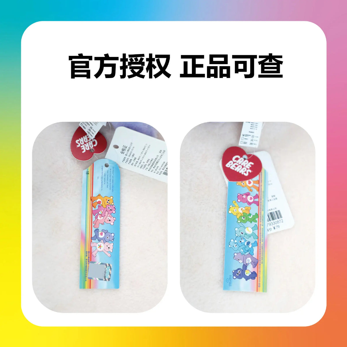 New Genuine Carebears Multifunctional Magnetic Plush Doll Keychain Pendant Cute Backpack Accessories Room Decoration