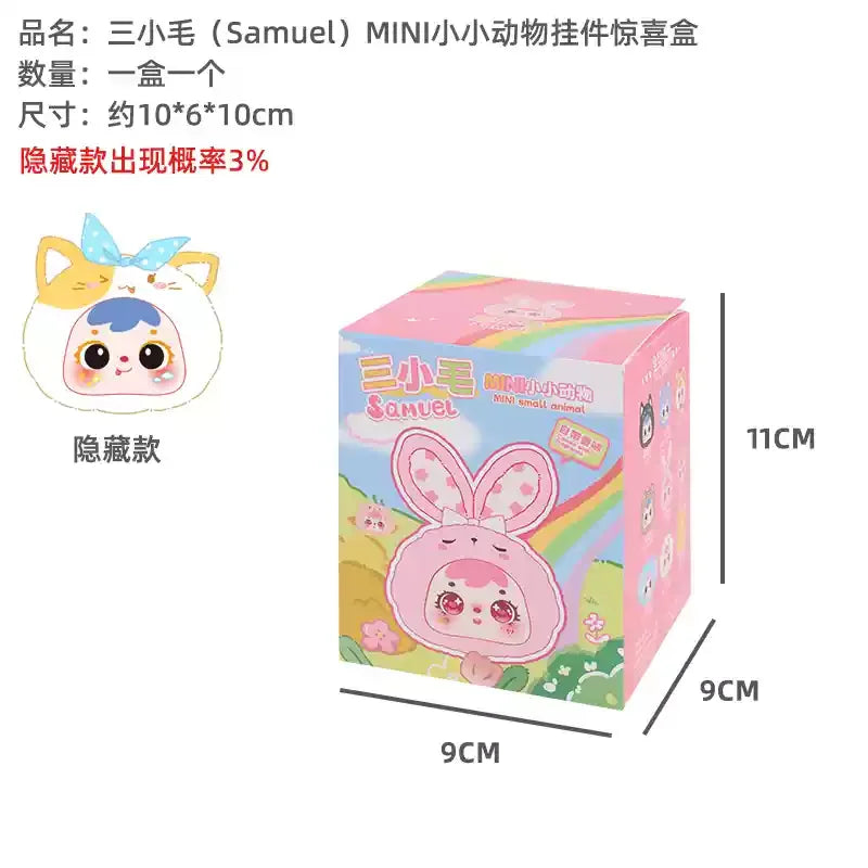 Samuel Mini Small Animal Blind Box Series Can Replace Doll Face Animal Doll Car Interior Pendant Decoration Mystery Box Fun Gift