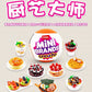 5x Surprise Ball Mini Brands Create Series Mystery Capsule Blind Box Real Miniature Collectible Toys Gifts