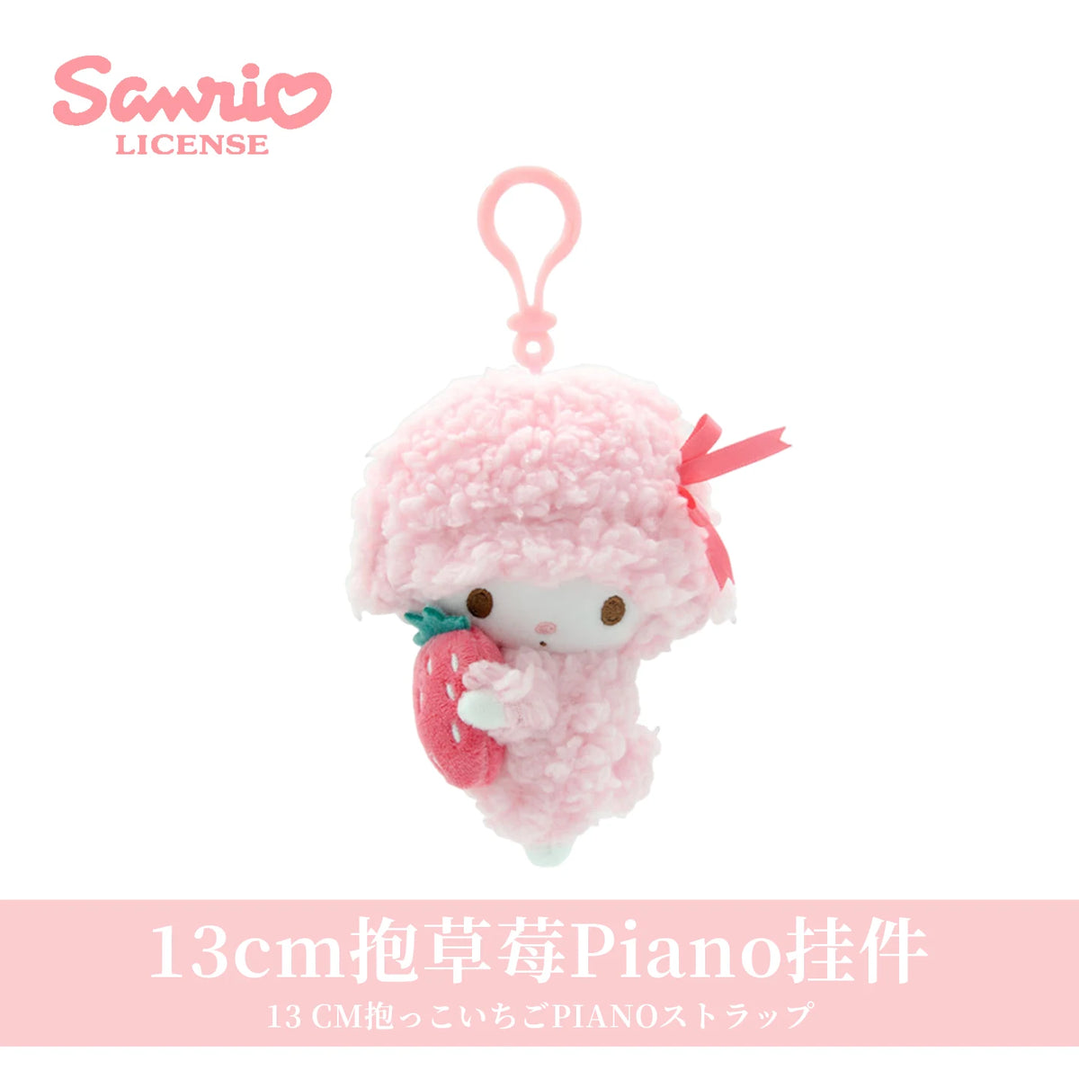 Genuine Sanrio Anime Kawaii Piano Keychain Stuffed Plush Toys Lamb Doll Pendant Pillow Ornaments Keyring Birthday Christmas Gift